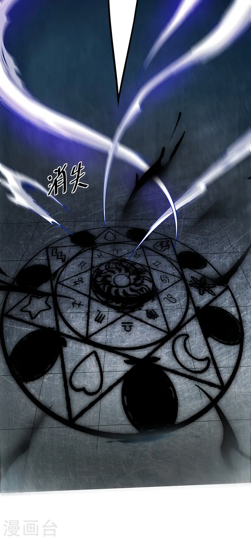第68话 进地府 第28页