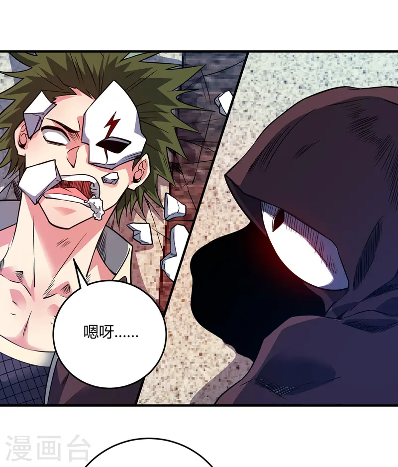 第67话 通幽冥 第1页