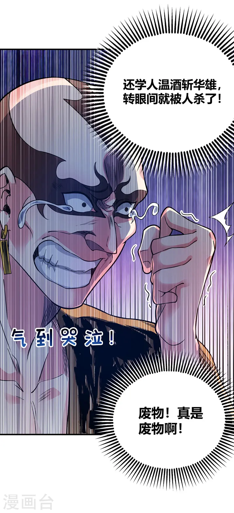 第67话 通幽冥 第3页