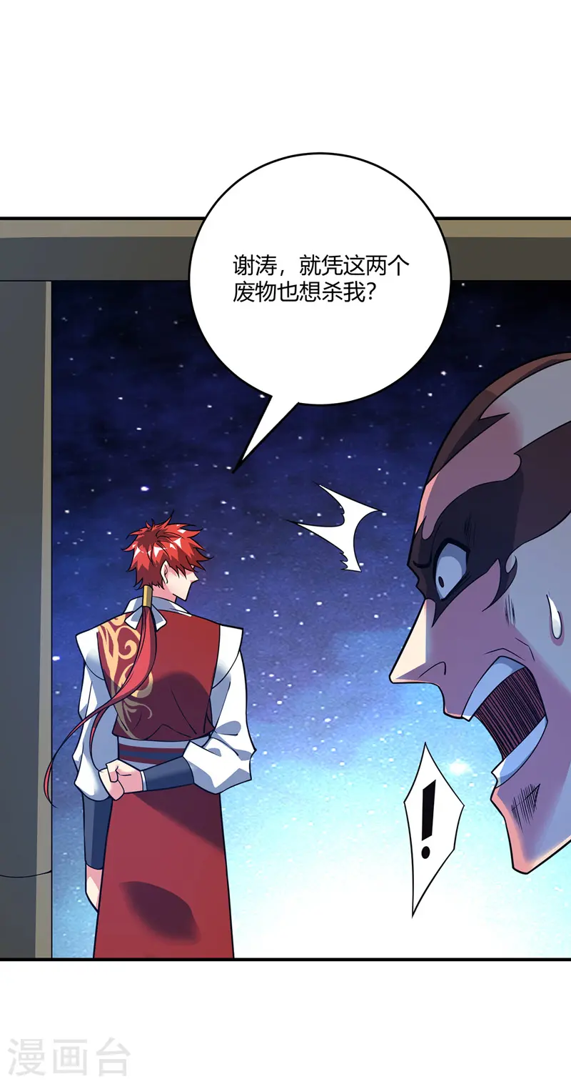 第67话 通幽冥 第4页