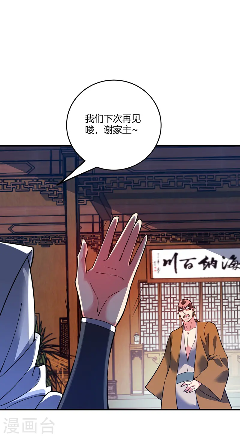 第67话 通幽冥 第6页