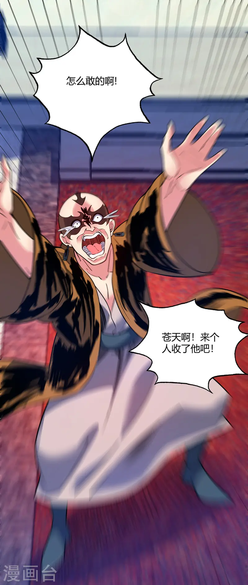 第67话 通幽冥 第8页