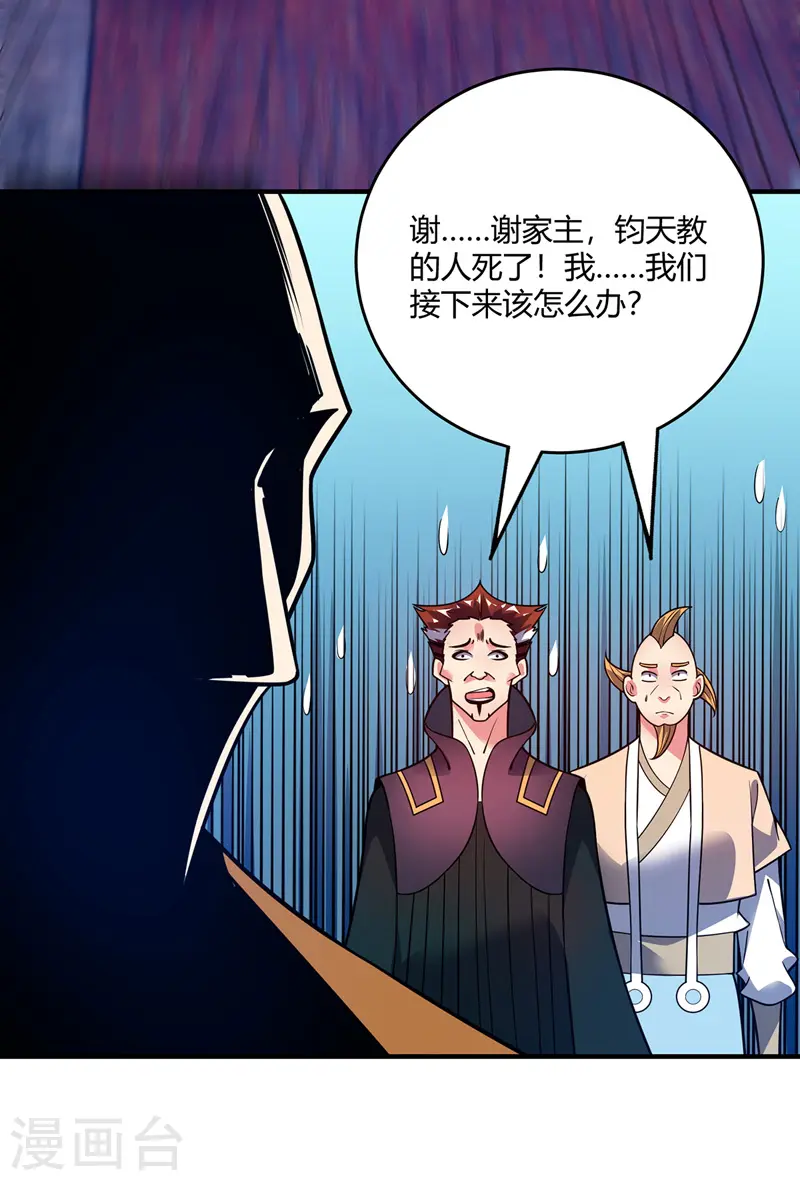 第67话 通幽冥 第9页