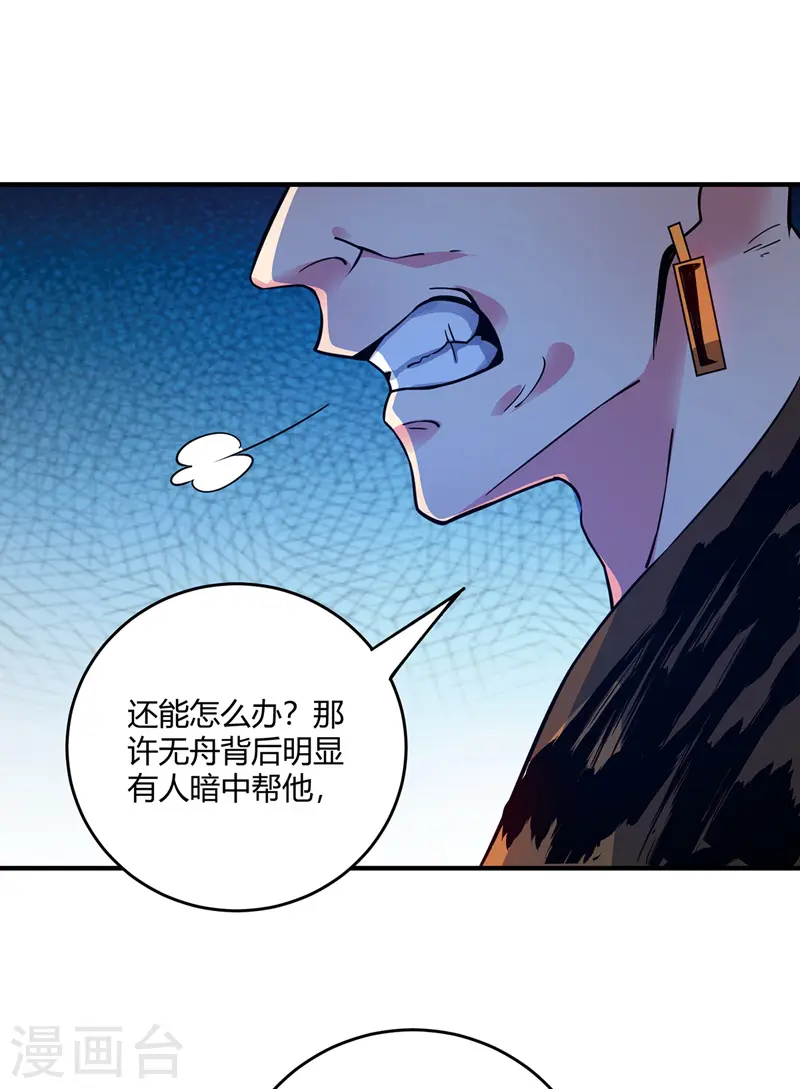 第67话 通幽冥 第10页