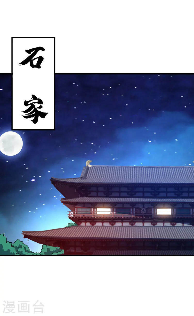 第67话 通幽冥 第12页