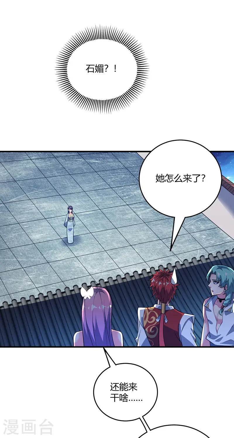 第67话 通幽冥 第15页