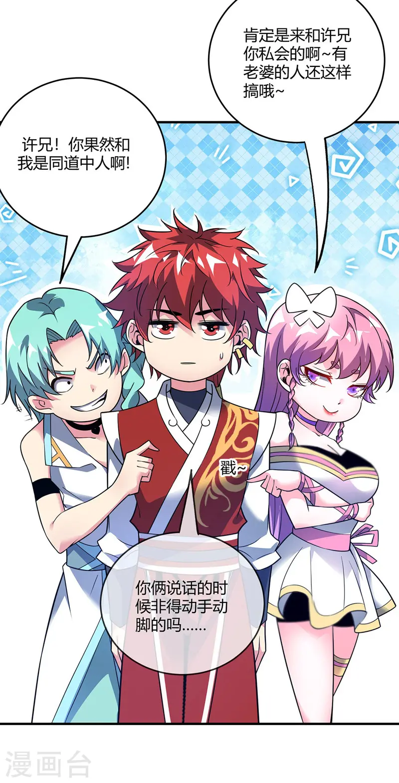 第67话 通幽冥 第16页