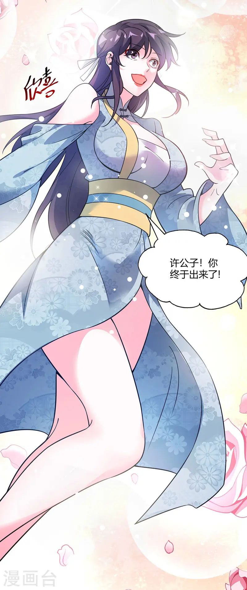 第67话 通幽冥 第19页
