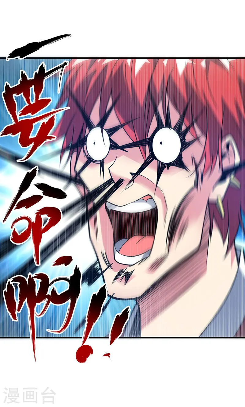 第67话 通幽冥 第20页
