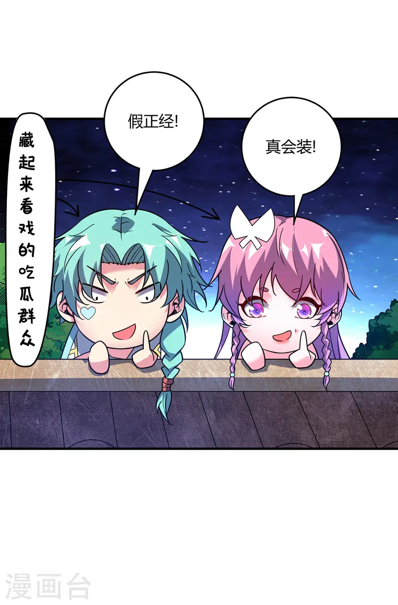第67话 通幽冥 第22页