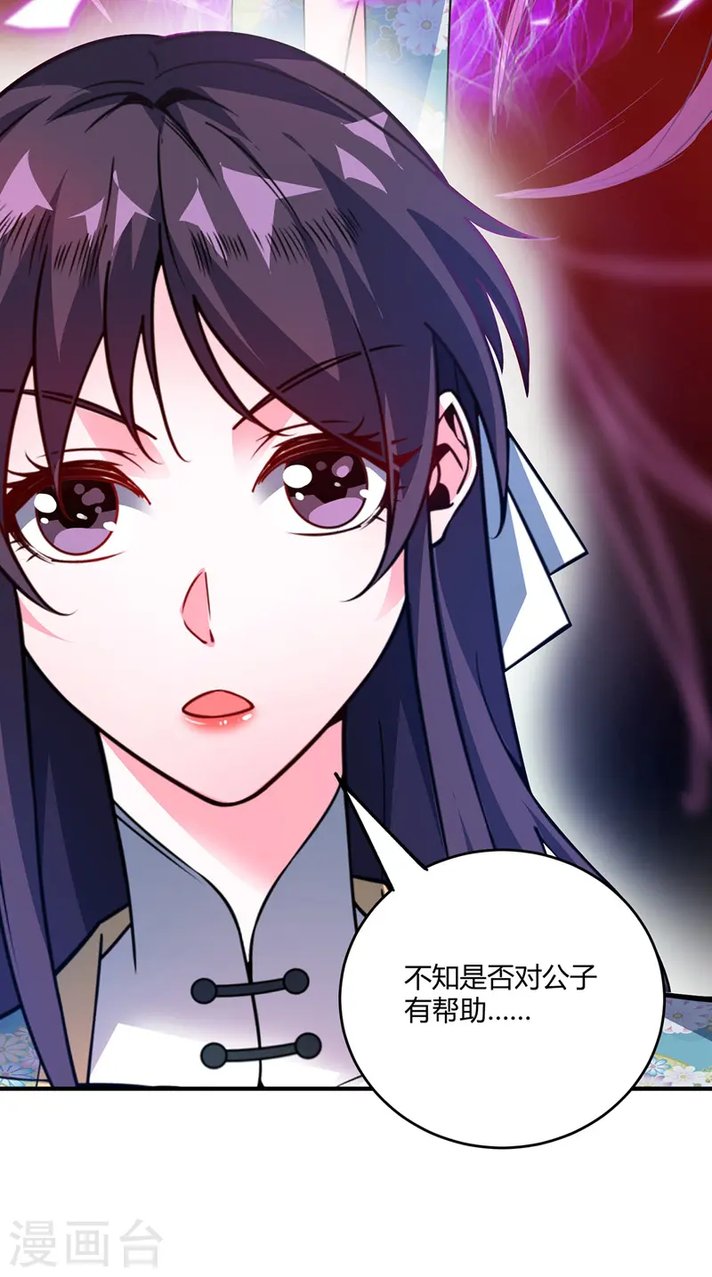 第67话 通幽冥 第26页