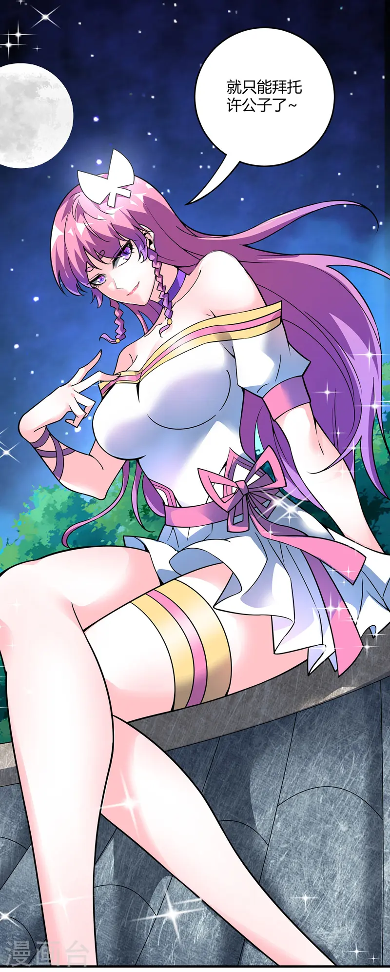 第66话 一招秒壮士 第4页