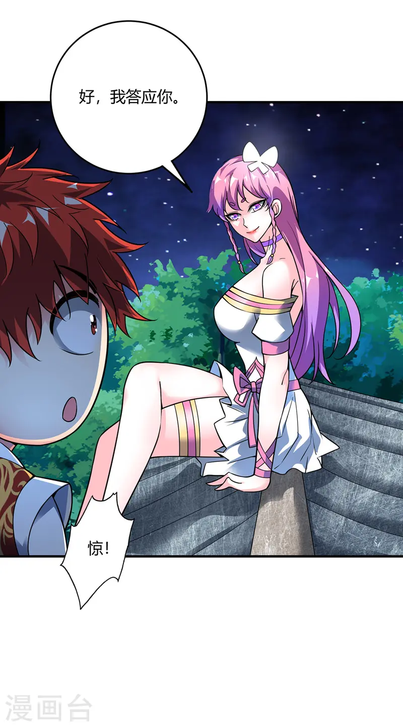 第66话 一招秒壮士 第7页