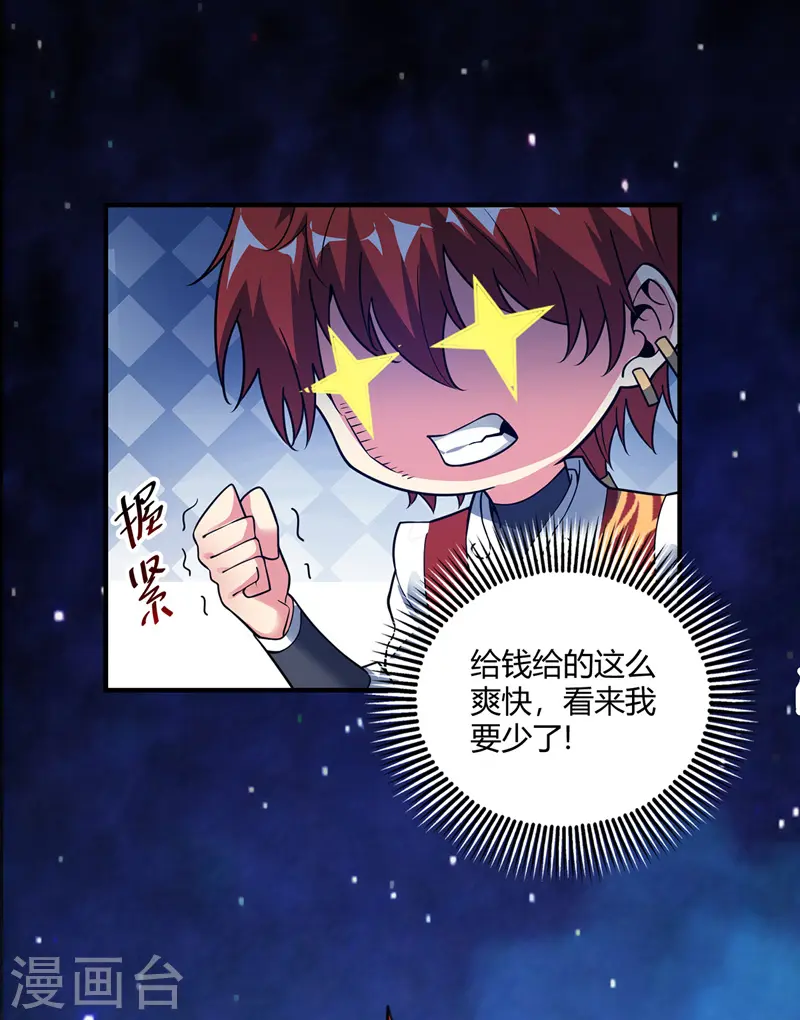 第66话 一招秒壮士 第8页