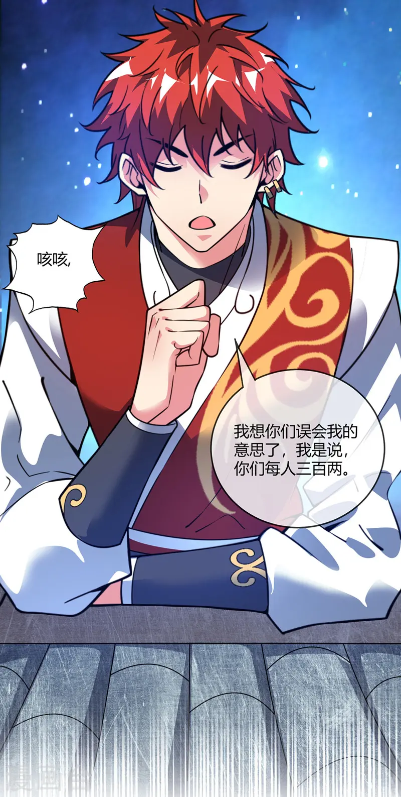 第66话 一招秒壮士 第9页