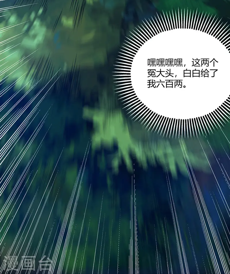 第66话 一招秒壮士 第13页