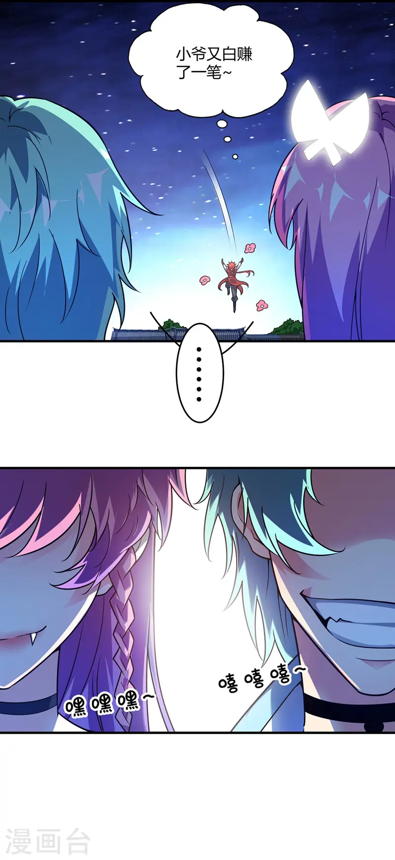 第66话 一招秒壮士 第14页