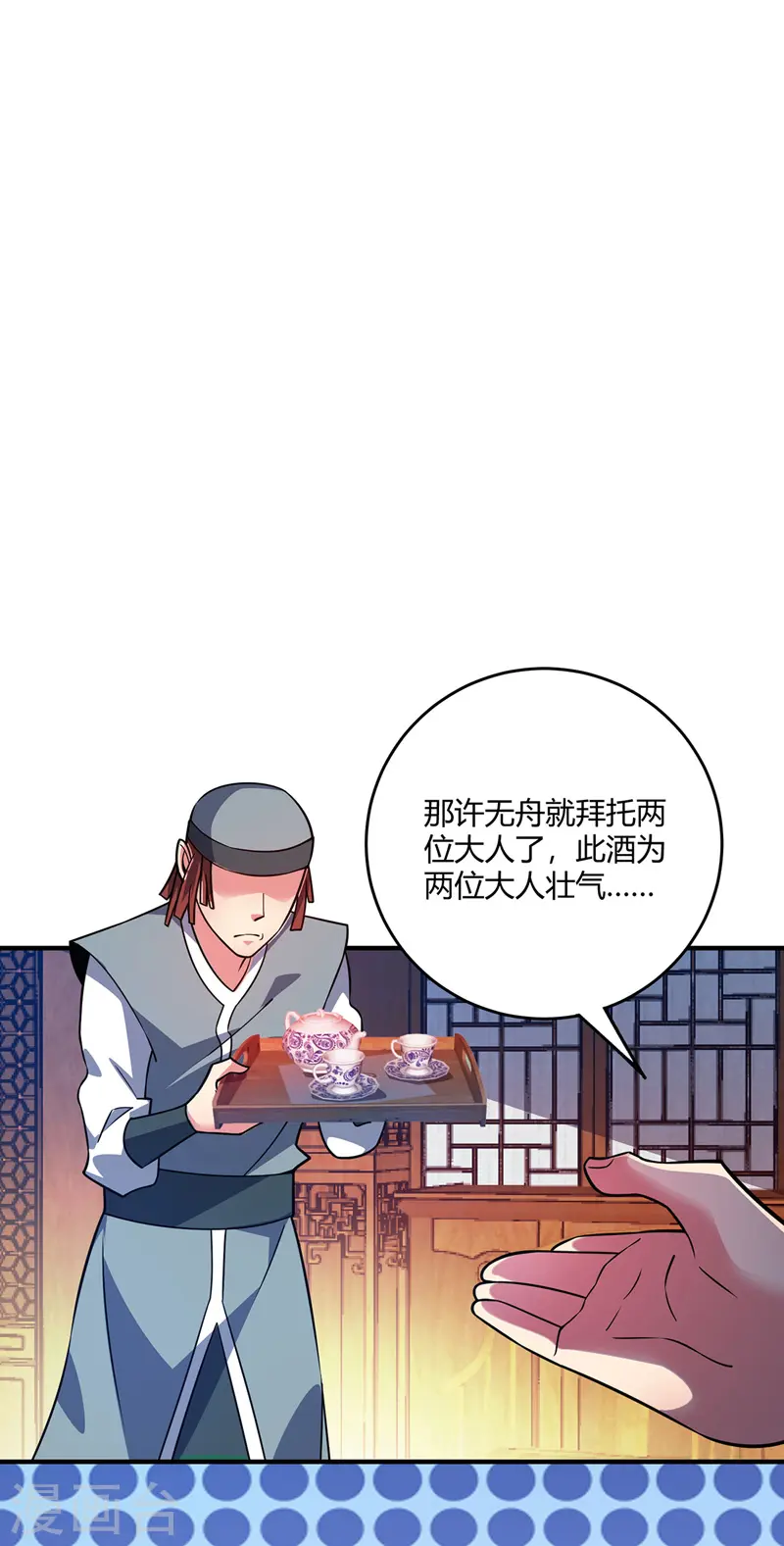 第66话 一招秒壮士 第16页