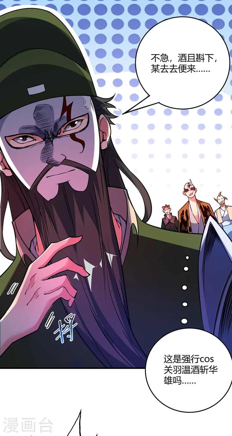 第66话 一招秒壮士 第17页