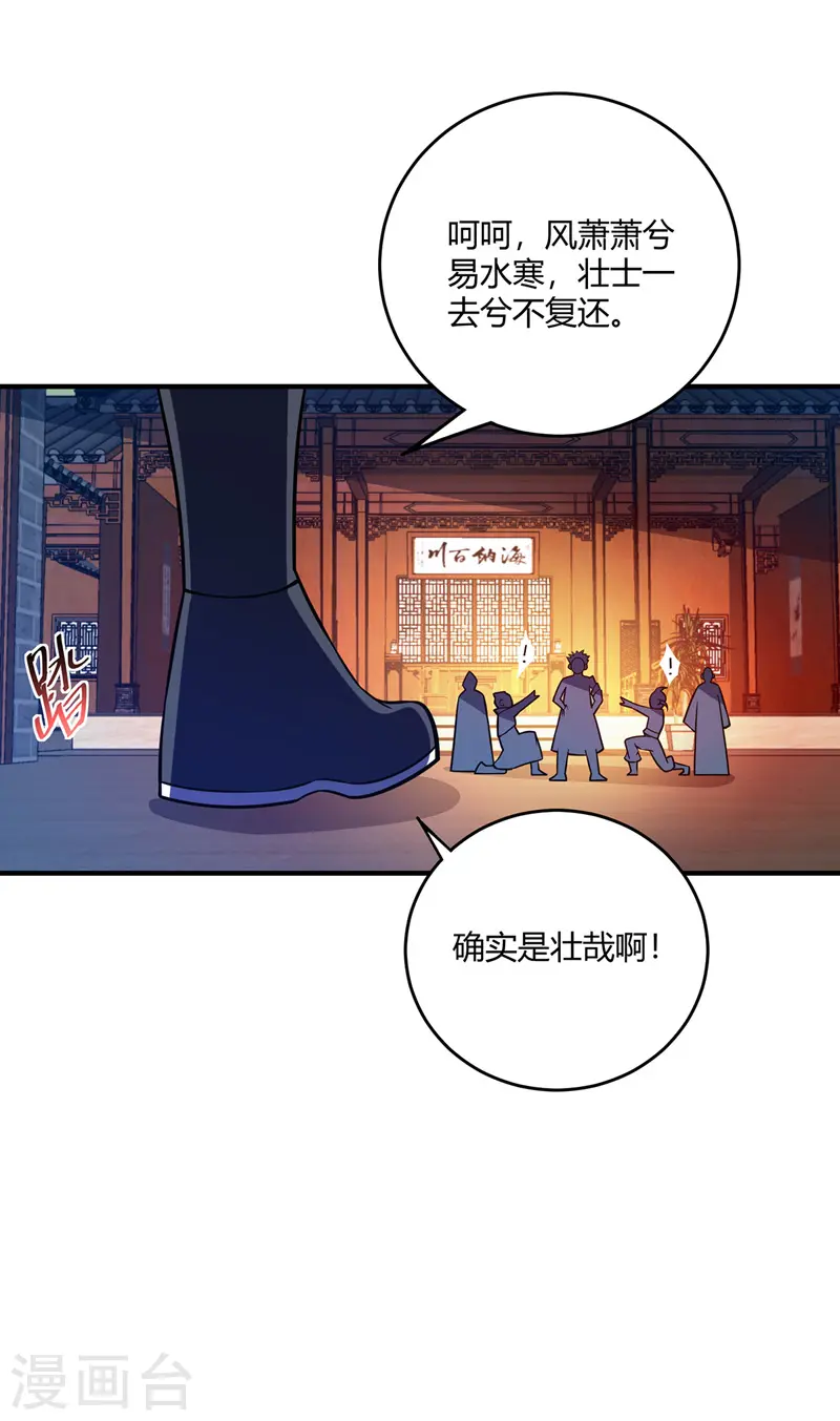 第66话 一招秒壮士 第19页