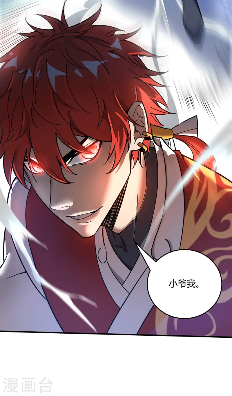 第66话 一招秒壮士 第22页