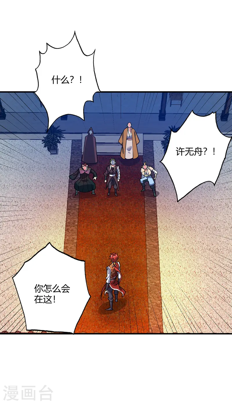 第66话 一招秒壮士 第23页