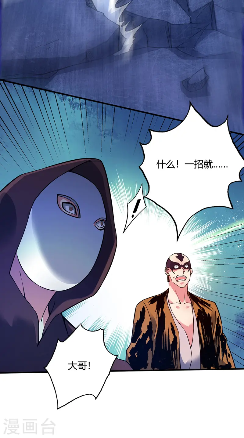 第66话 一招秒壮士 第26页