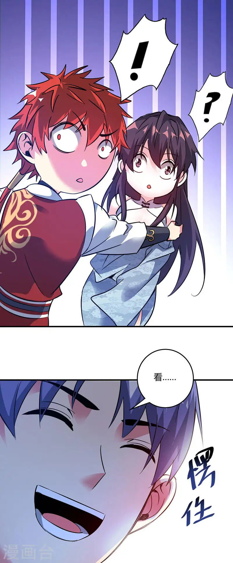 第64话 威胁小舅子 第5页