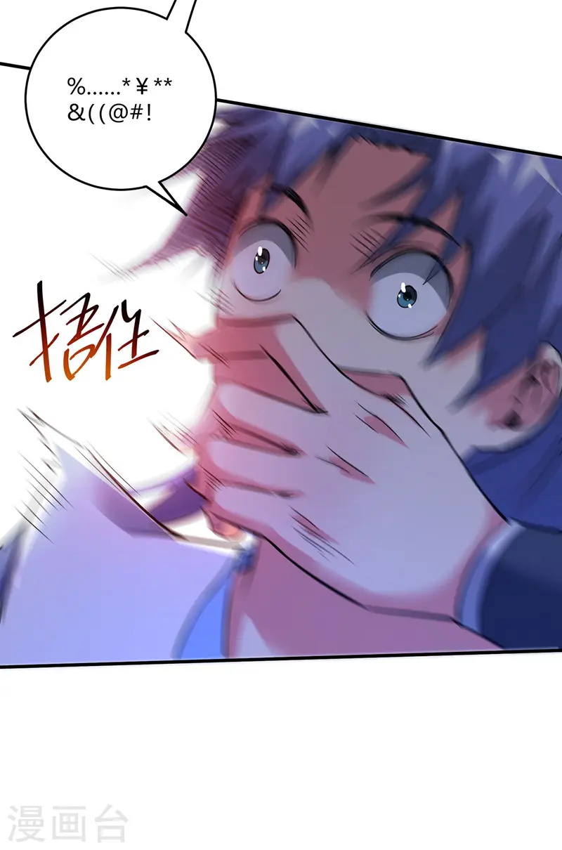 第64话 威胁小舅子 第10页