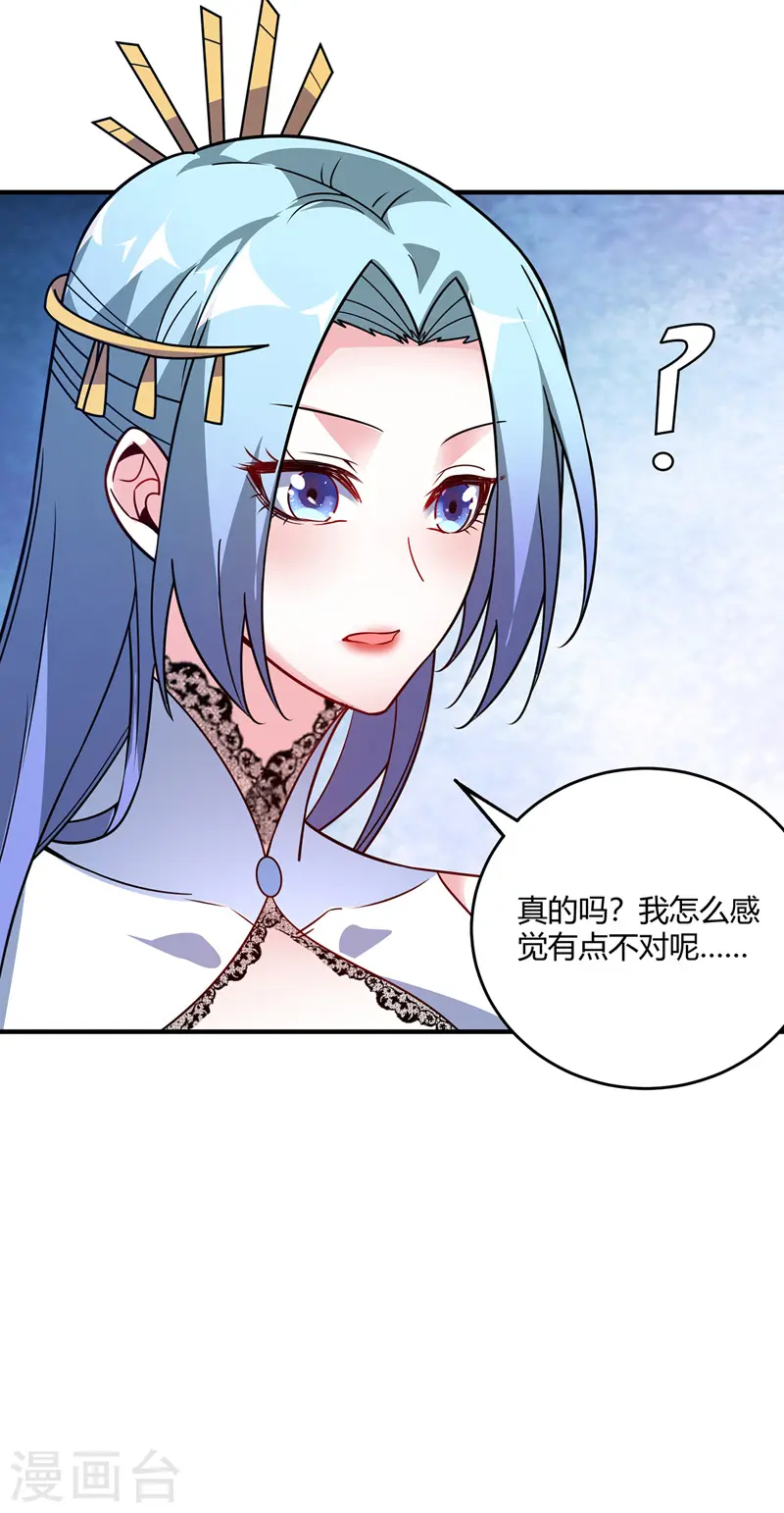 第64话 威胁小舅子 第14页