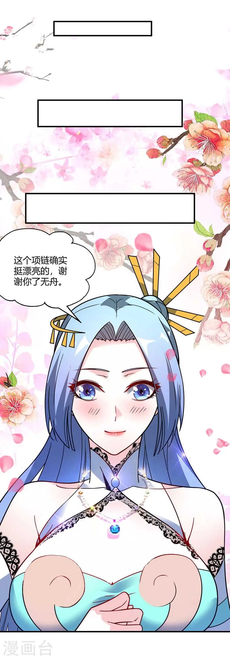 第64话 威胁小舅子 第17页