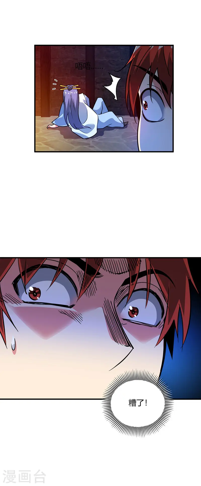 第64话 威胁小舅子 第19页