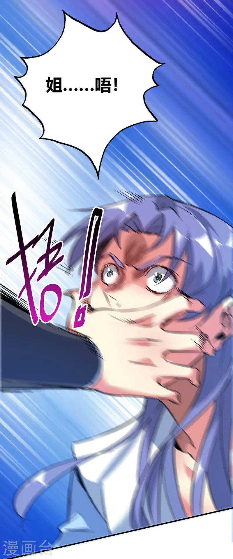 第64话 威胁小舅子 第24页