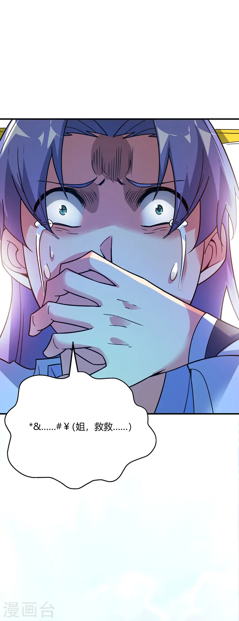 第64话 威胁小舅子 第29页