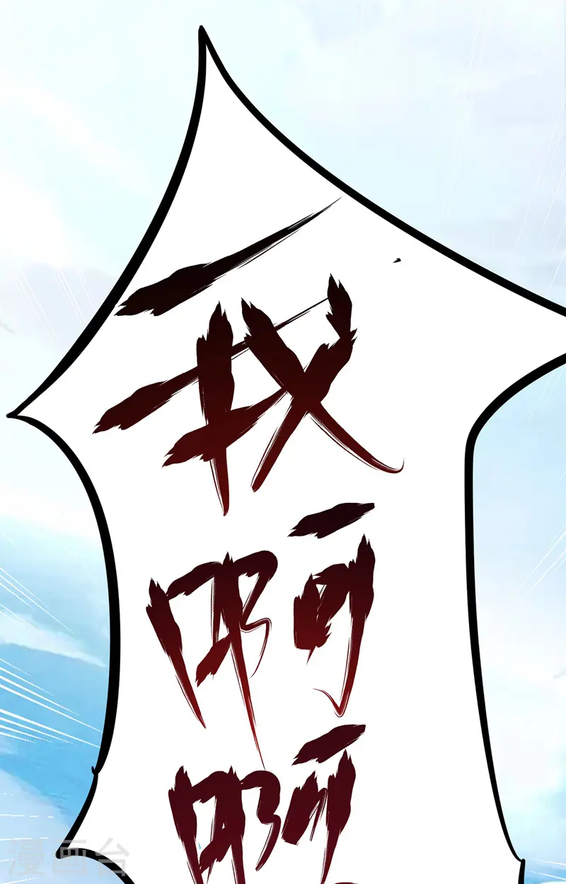 第64话 威胁小舅子 第30页