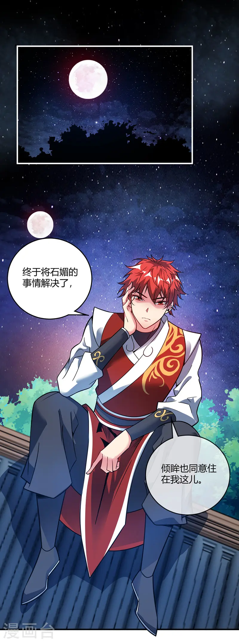第64话 威胁小舅子 第32页