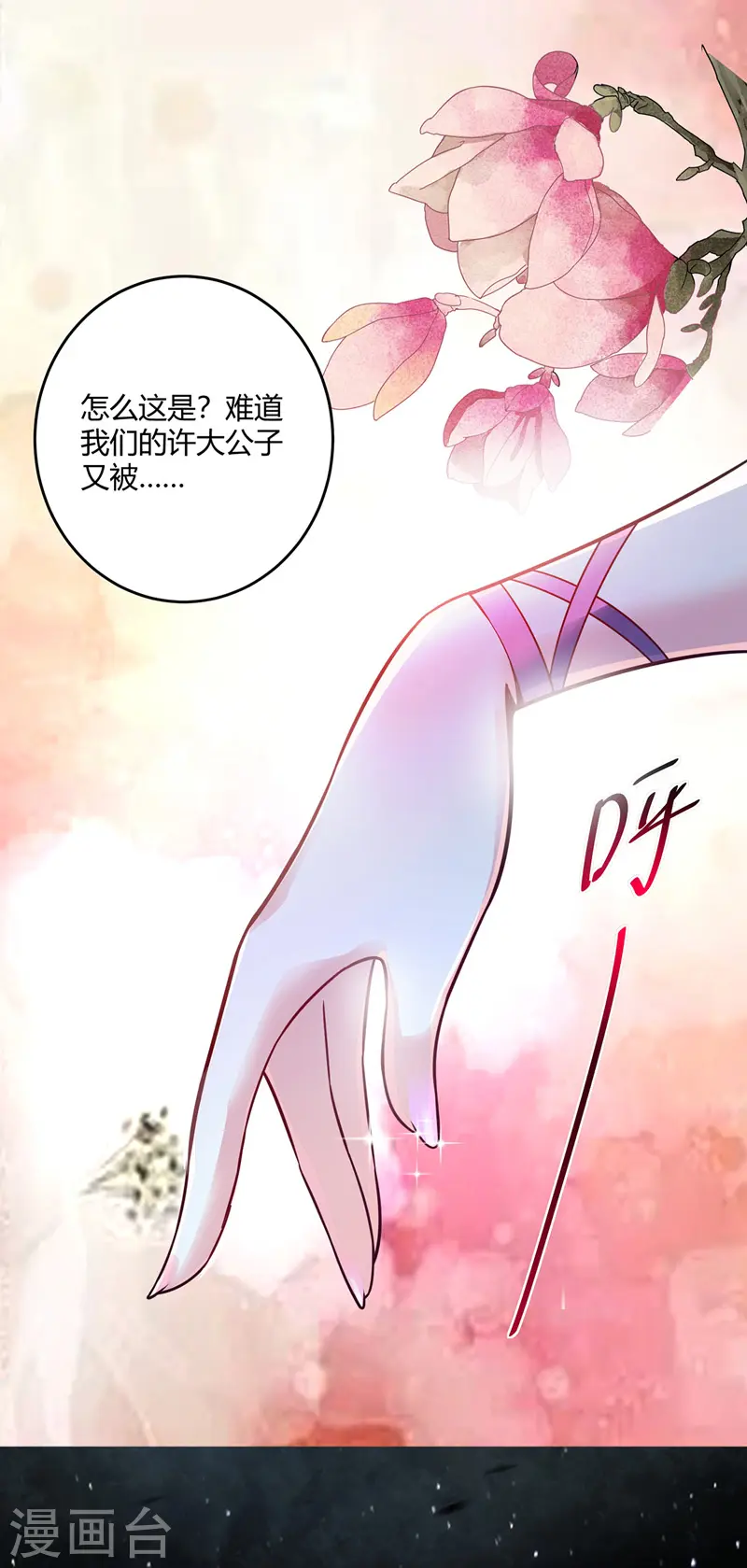 第65话 爬墙头 第1页