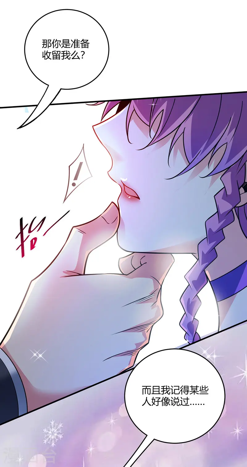 第65话 爬墙头 第3页