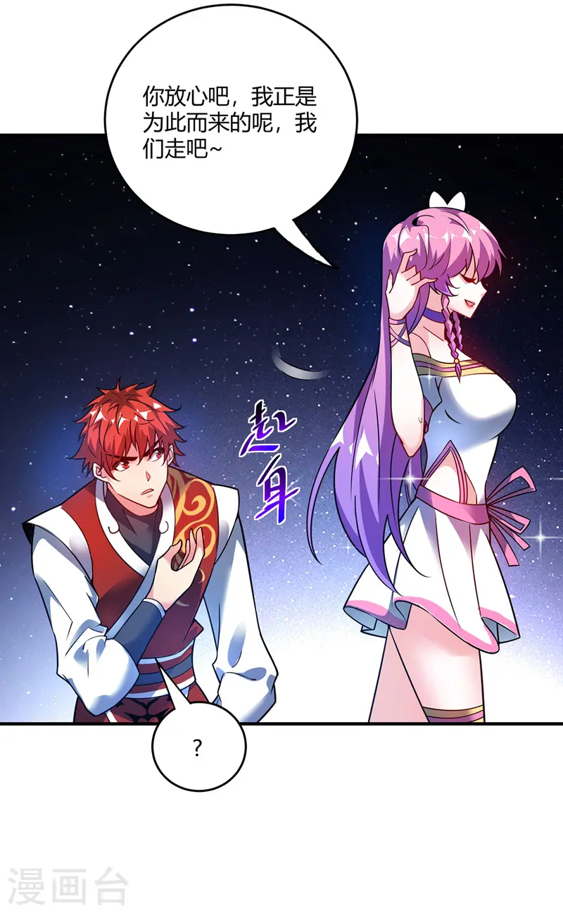 第65话 爬墙头 第6页