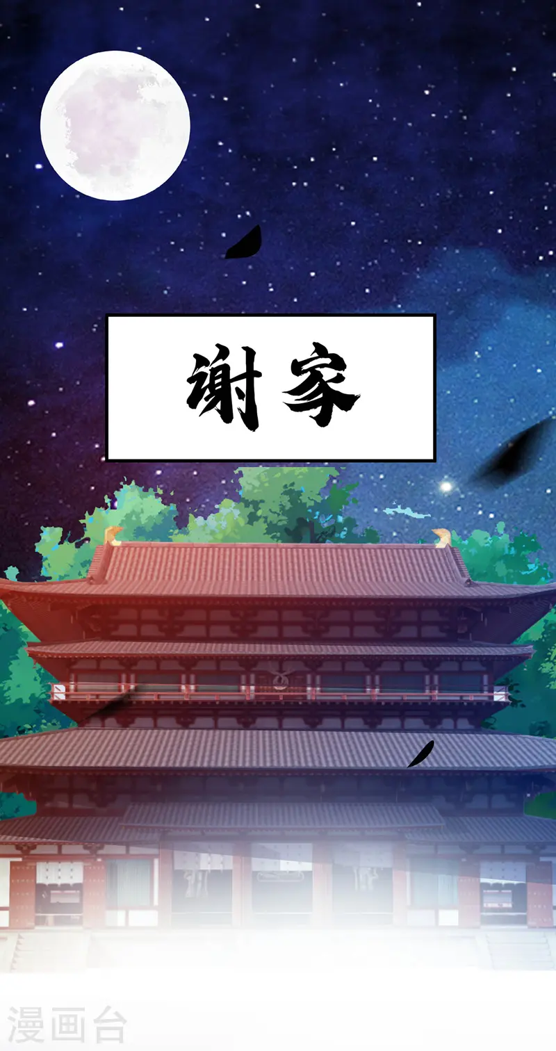 第65话 爬墙头 第8页