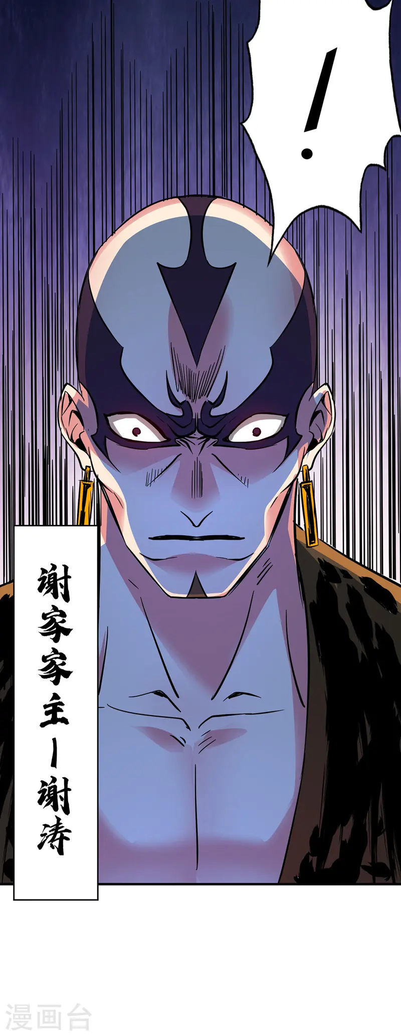 第65话 爬墙头 第10页