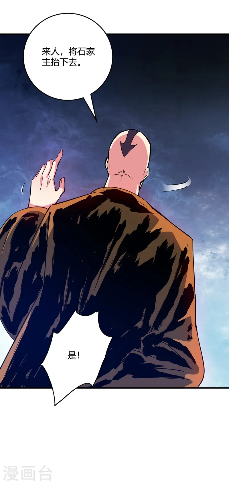 第65话 爬墙头 第13页
