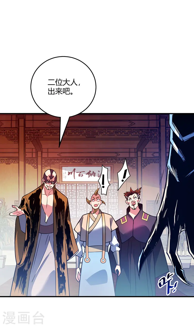第65话 爬墙头 第20页