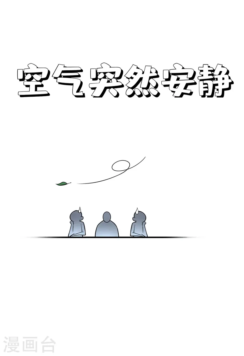 第65话 爬墙头 第32页