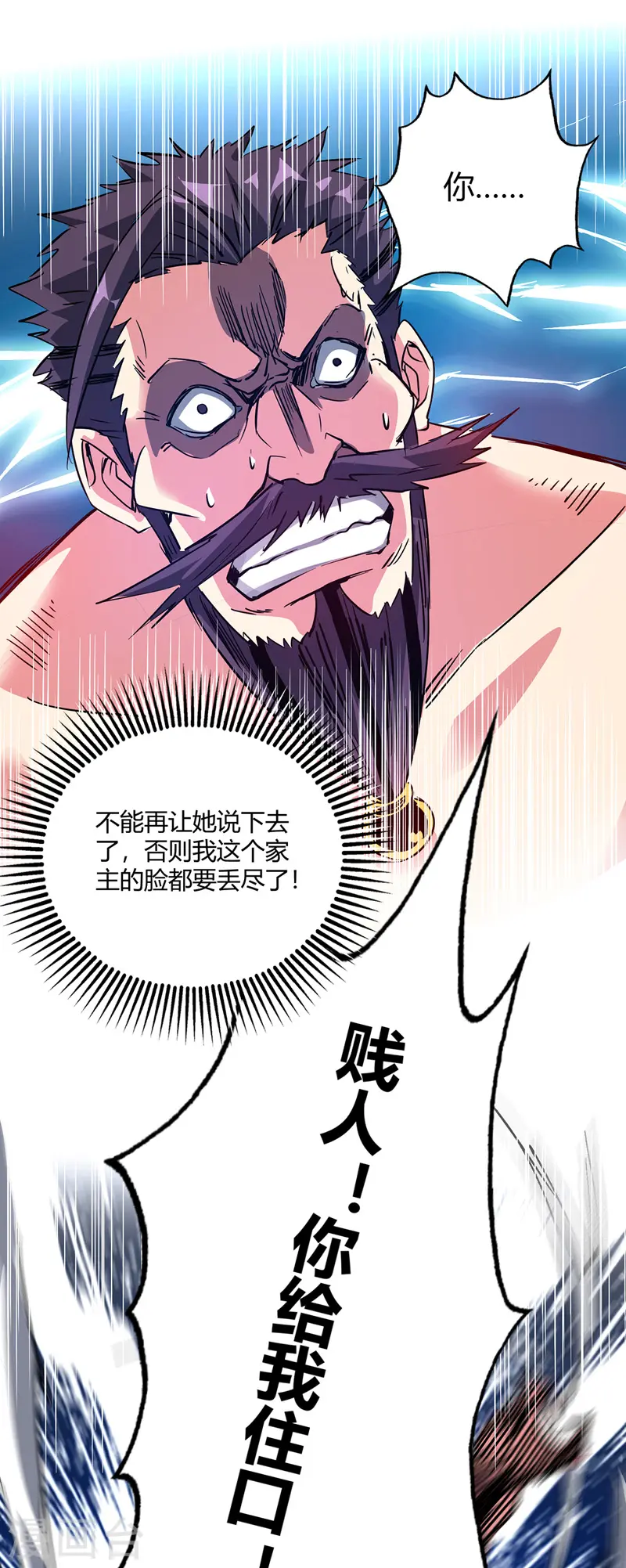 第63话 灭石盛 第1页