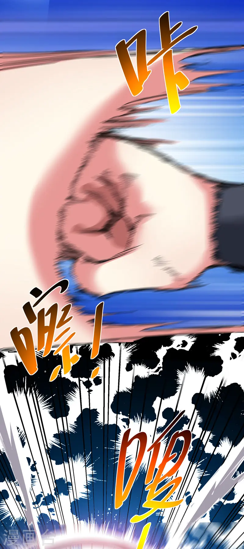 第63话 灭石盛 第6页