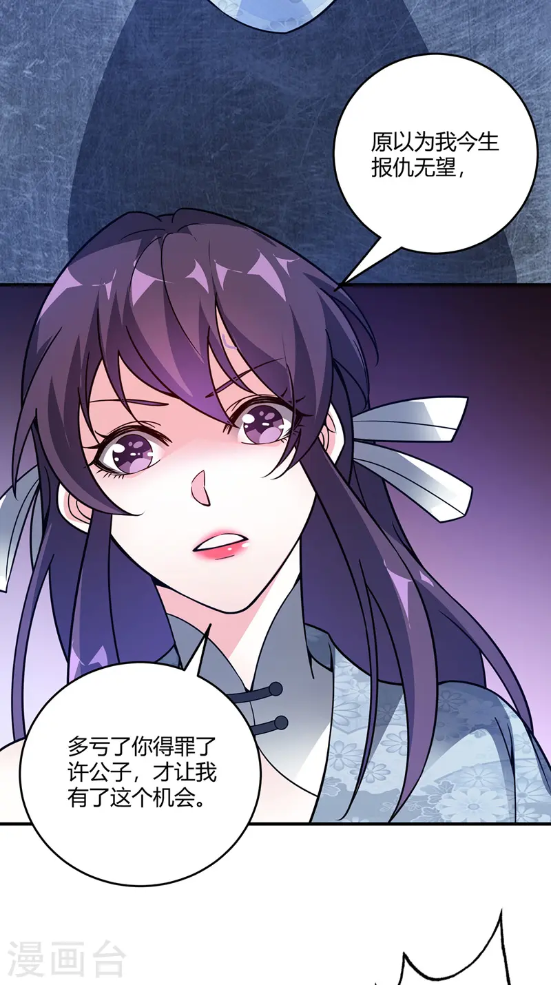第63话 灭石盛 第13页