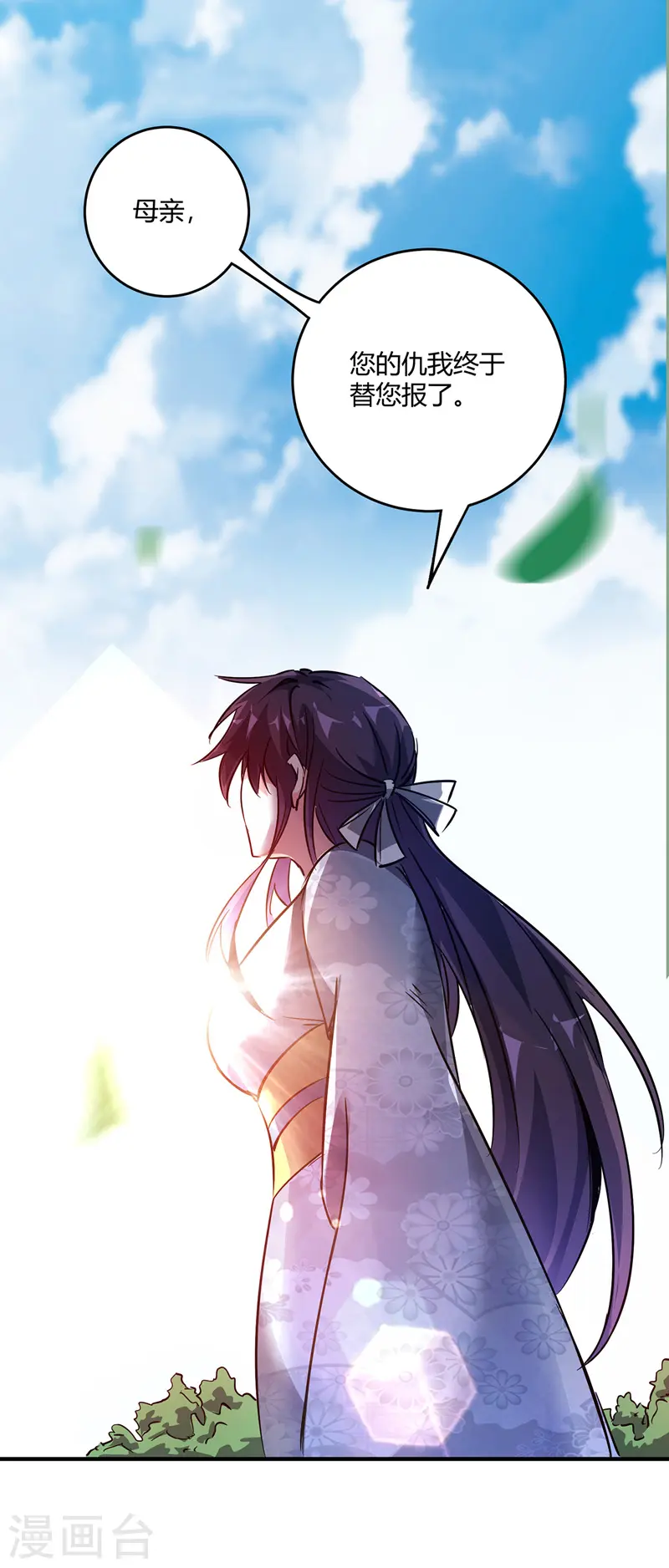 第63话 灭石盛 第16页