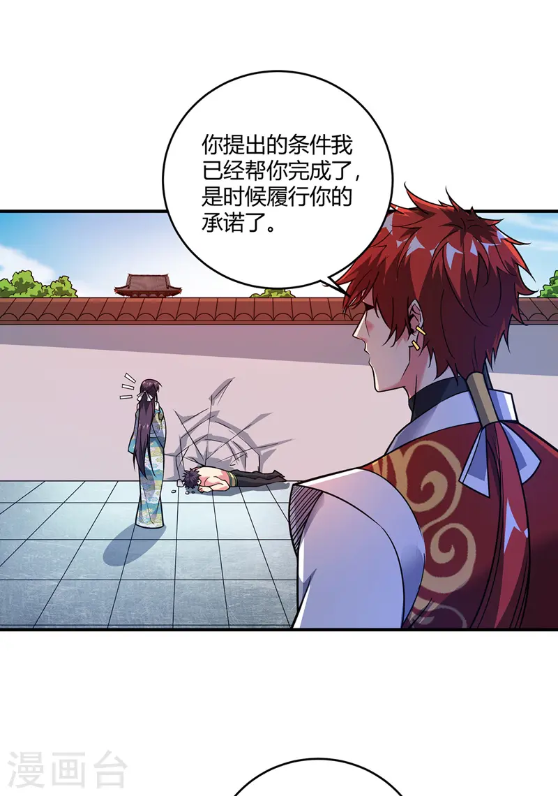 第63话 灭石盛 第17页