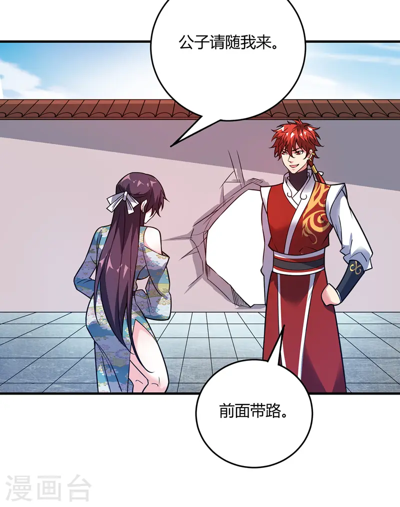 第63话 灭石盛 第18页